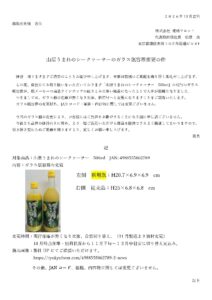 案内文書